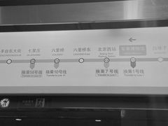 -军事博物馆(地铁站)
