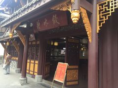 门面-龙抄手(文殊坊店)