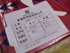 -幸福西饼面包茶饮(车公庙店)