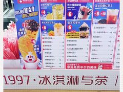 -蜜雪冰城(陆家嘴店)