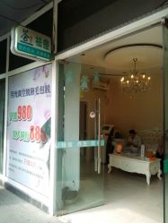 -荟草堂专业祛斑祛痘