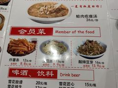 -荣食方(兴华路店)