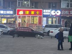 -捷客士炸鸡汉堡(信恒店)