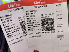 -CGV影城(黄河道ScreenX店)