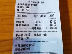 -老兰家传统烧烤炒菜泡馍(小南门店)