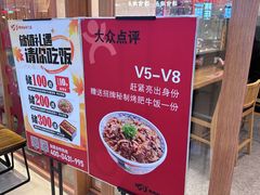 -町门烤肉拌饭专门店(哈西万达店)