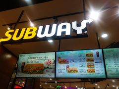 门面-赛百味SUBWAY(长宁龙之梦店)