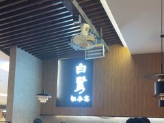 -白鹭·江南宴(茂悦东荟城店)