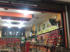 -权记百年老字号(牌坊街店)