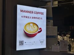 -Manner Coffee(壹方城店)