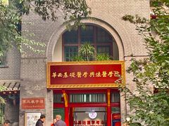 -四川大学(华西校区)