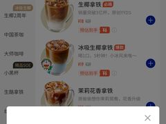 -瑞幸咖啡(武汉工商学院中商超市店)