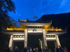 -华山风景名胜区