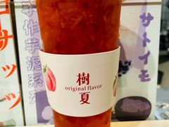 -树夏(建设路店)