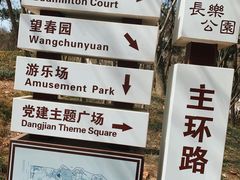 -西安市长乐公园