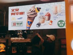-麦当劳(城西银泰店)