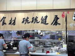 -顶巧鸡汤馄饨(虹口总店)