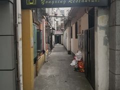 门面-永兴餐厅(复兴中路店)