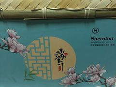 -西安赛瑞喜来登大酒店