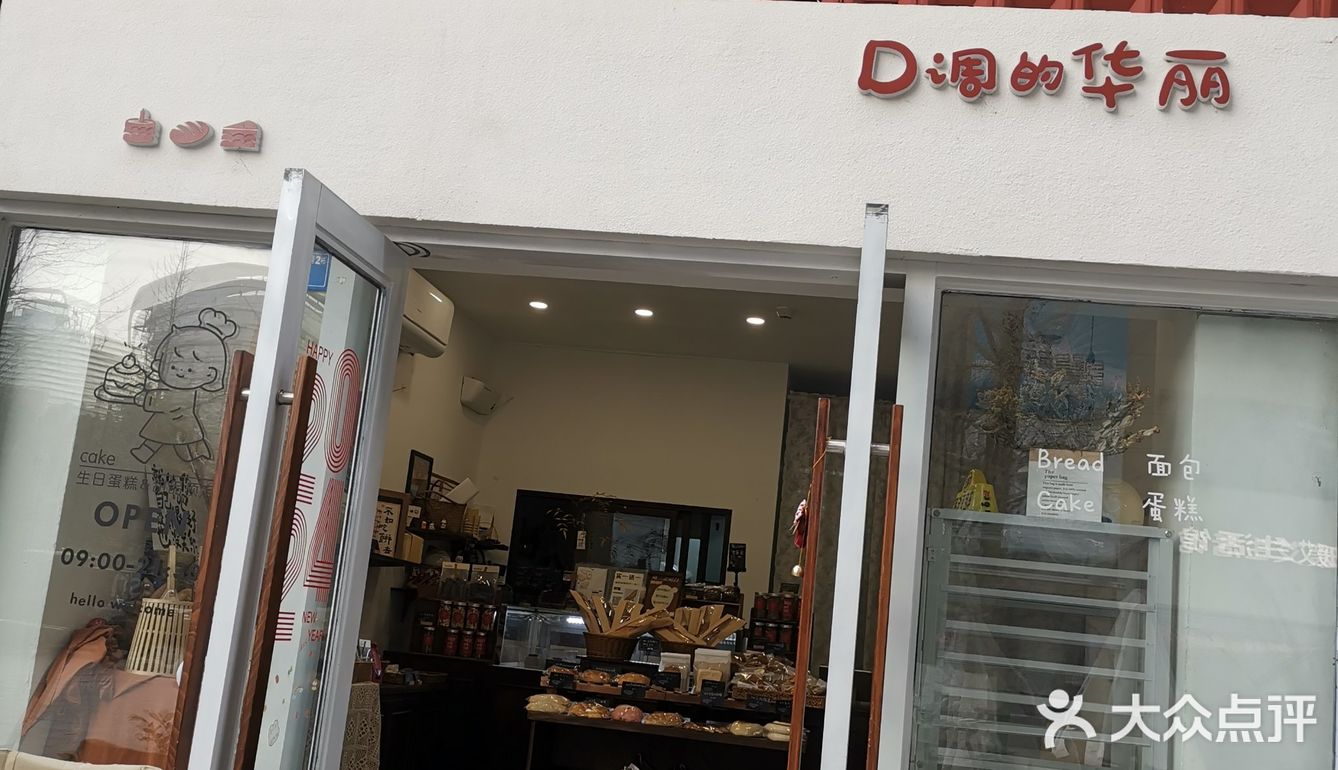 太过于齁甜了，碱水系列还可以就是了