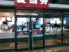-麦当劳(桃仙机场到达层店)