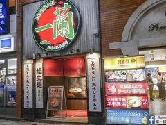 -一兰拉面(新宿中央东口店)