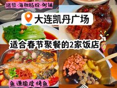 -大连凯丹广场