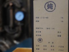 菜单-小二楼炖肠