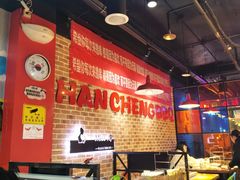 -汉城烧烤(西稍门劳动路店)