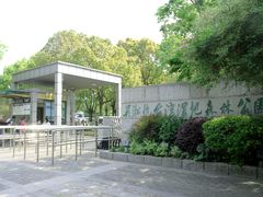 -吴淞炮台湾湿地森林公园烧烤区