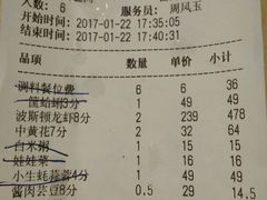 账单-三个渔夫·蒸汽海鲜(五大道店)