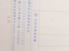 -振鼎鸡(丰庄路店)