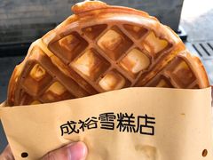 班戟薄饼-成裕雪糕店(士多店)