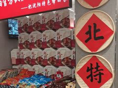 -韩麦大冷面(桂花街直营店)