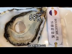 -普朗姆生蚝吧(原建国路店)