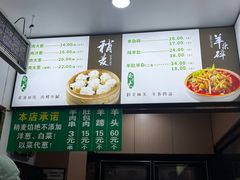 -白老大羊杂碎稍麦