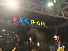 -渔家火锅·海鲜自助餐·演艺(亚龙湾天域酒店)