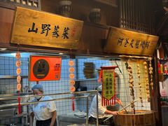 -老阿爸鲜鱼土菜(昆山花桥店)