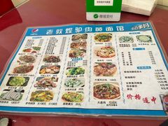 -许记驴肉黄面胡杨焖饼