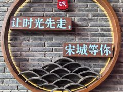 -杭州宋城