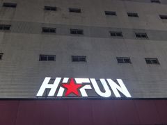 -嗨翻Hi-Fun竞技主题乐园·蹦床团建生日轰趴(荆川 国光1937店)