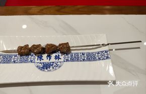 Iron Clamp Lamb Skewers