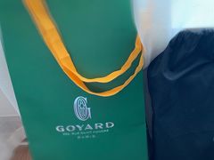 -Goyard 高雅德(国贸商城店)