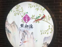 -点都德(北京路贰店)