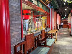 门面-北平食府.北京烤鸭(亦庄店)