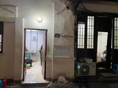 -素勤饮食店(城头巷店)