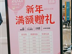 -夏日百货