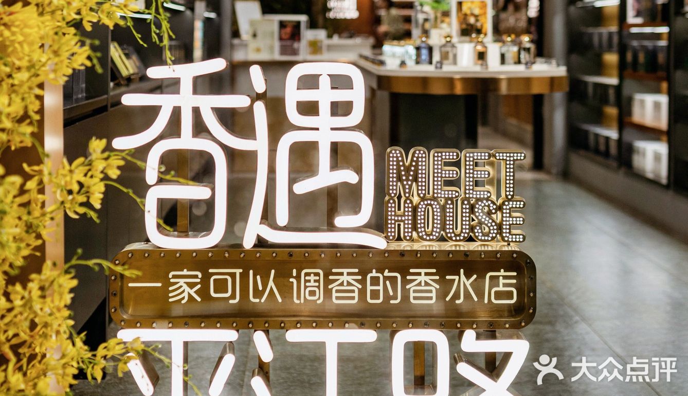 苏州探店|香遇沙龙香水｜属于自己的定制香水 