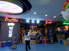 -欧亚汇集(飞跃路店)