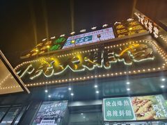 -小民大排档(江汉路店)